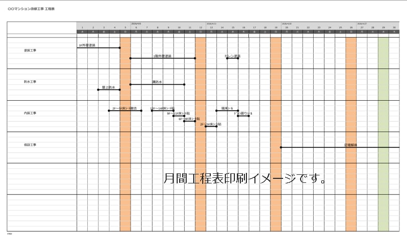 エクセル工程表（月･週間対応）テンプレを提供します ボタン操作で簡単工程表作成テンプレ（マクロ付き）です！ イメージ6