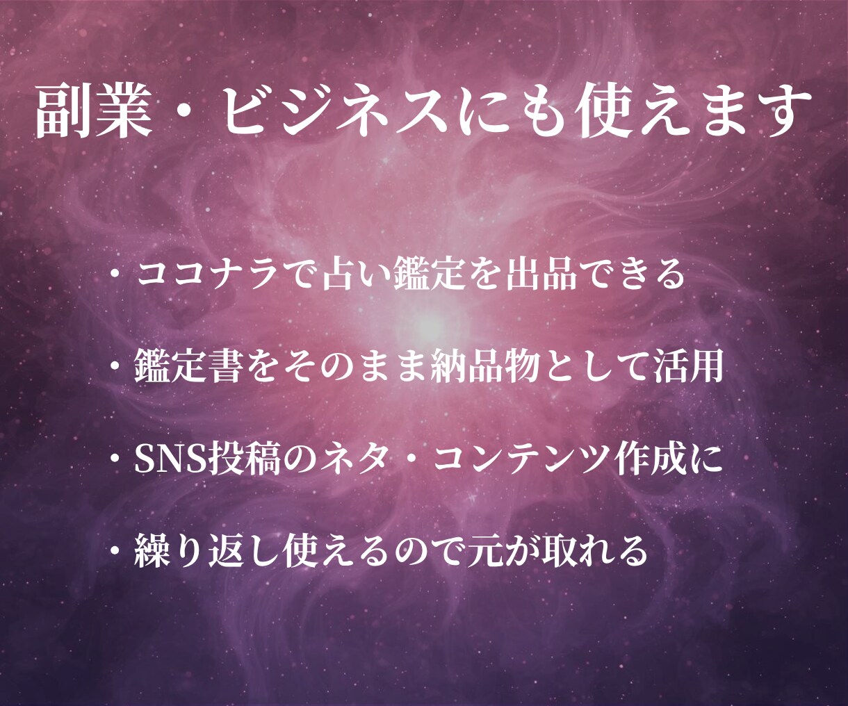 オーラで本質・魅力・運気を読み解きます あなたのエネルギーから人生と魅力を鑑定 イメージ4