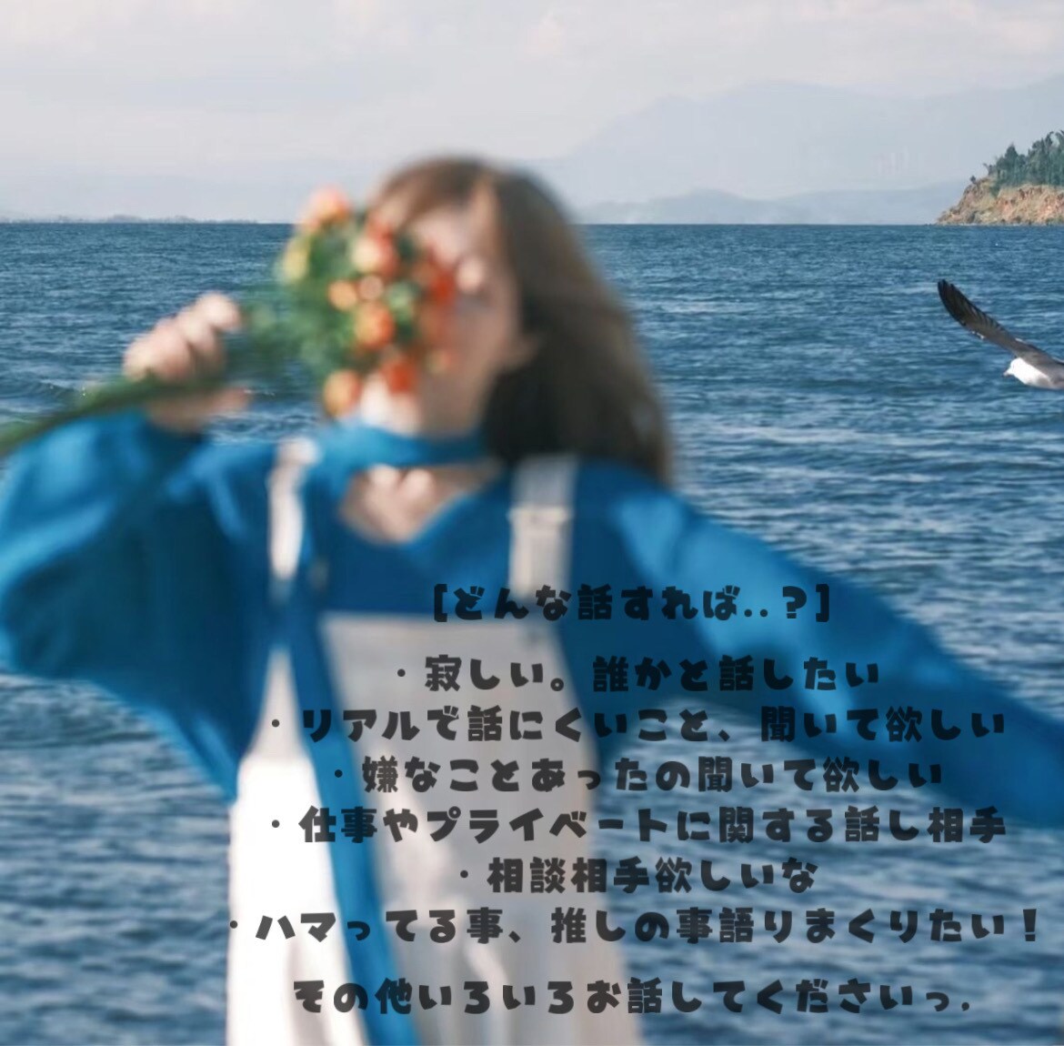 気を使わず話せる時間、お届けします 頑張りすぎた心に、ちょっとひと休みを。 イメージ3