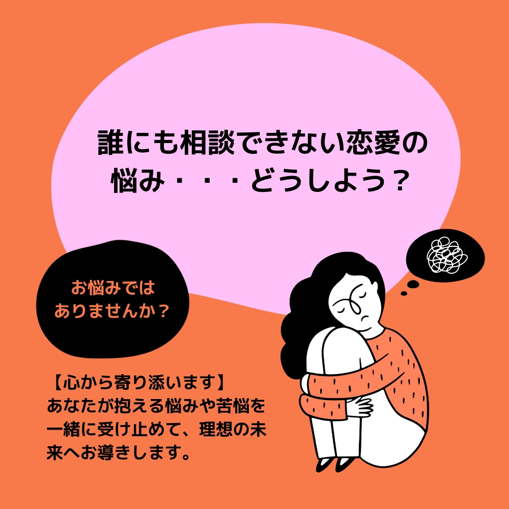 複雑恋愛の未来を占い鑑定します 周囲へ相談が難しい大人の恋愛について鑑定します イメージ2