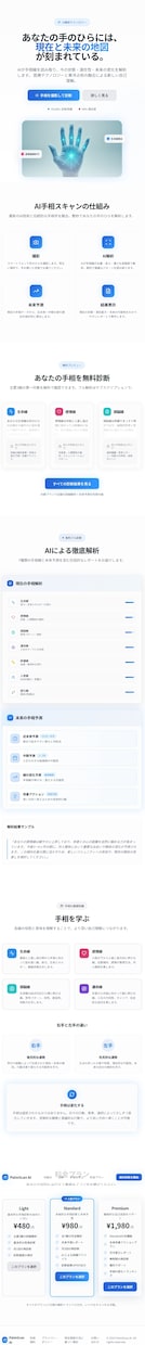 今だけ特別価格！使える本格AI占いサイト提供します プロが作る占いサイト｜即日納品｜スマホ最適化｜AI占いも対応 イメージ5