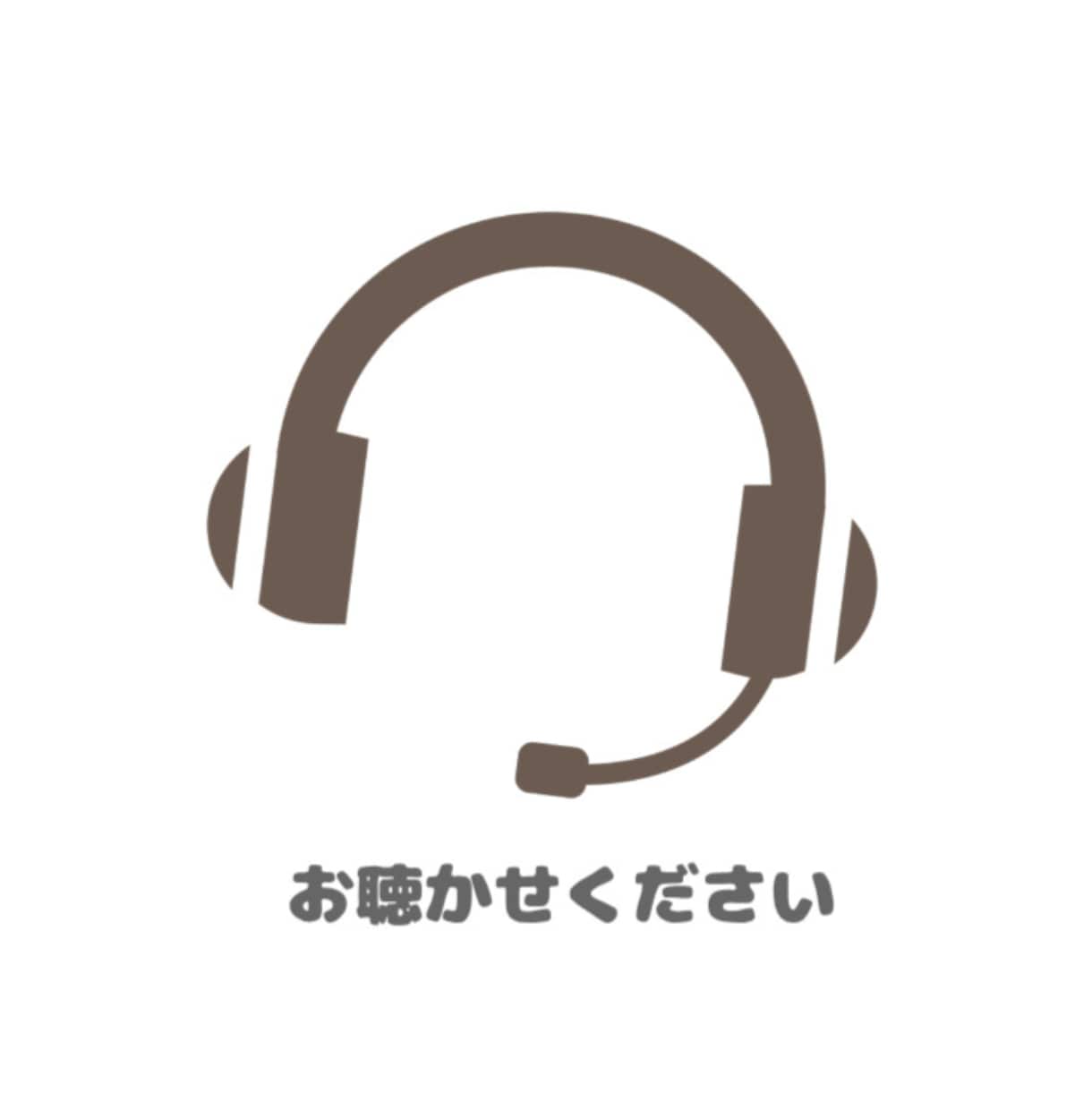 初回限定／分からないから、動けない→サポートします 何が分かっていないか…それが分からない方もOK！御用聞き窓口 イメージ8