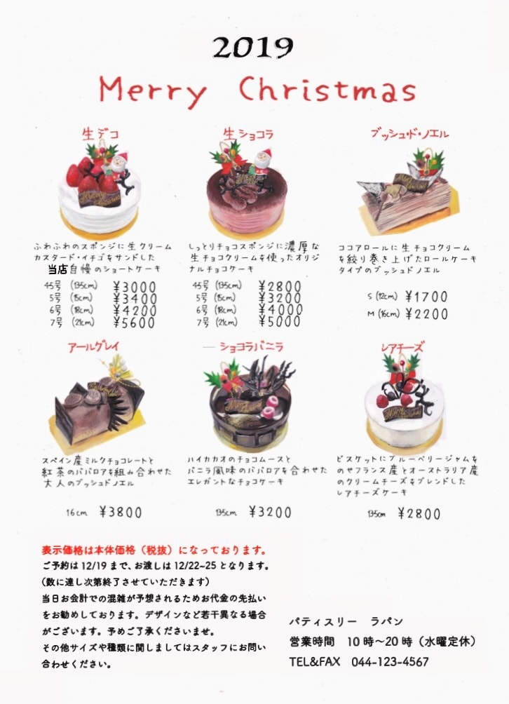 メニューのイラスト描きます。パンフレットも作ります メニューを写真ではなく、温もりのあるイラストにしませんか？ イメージ2