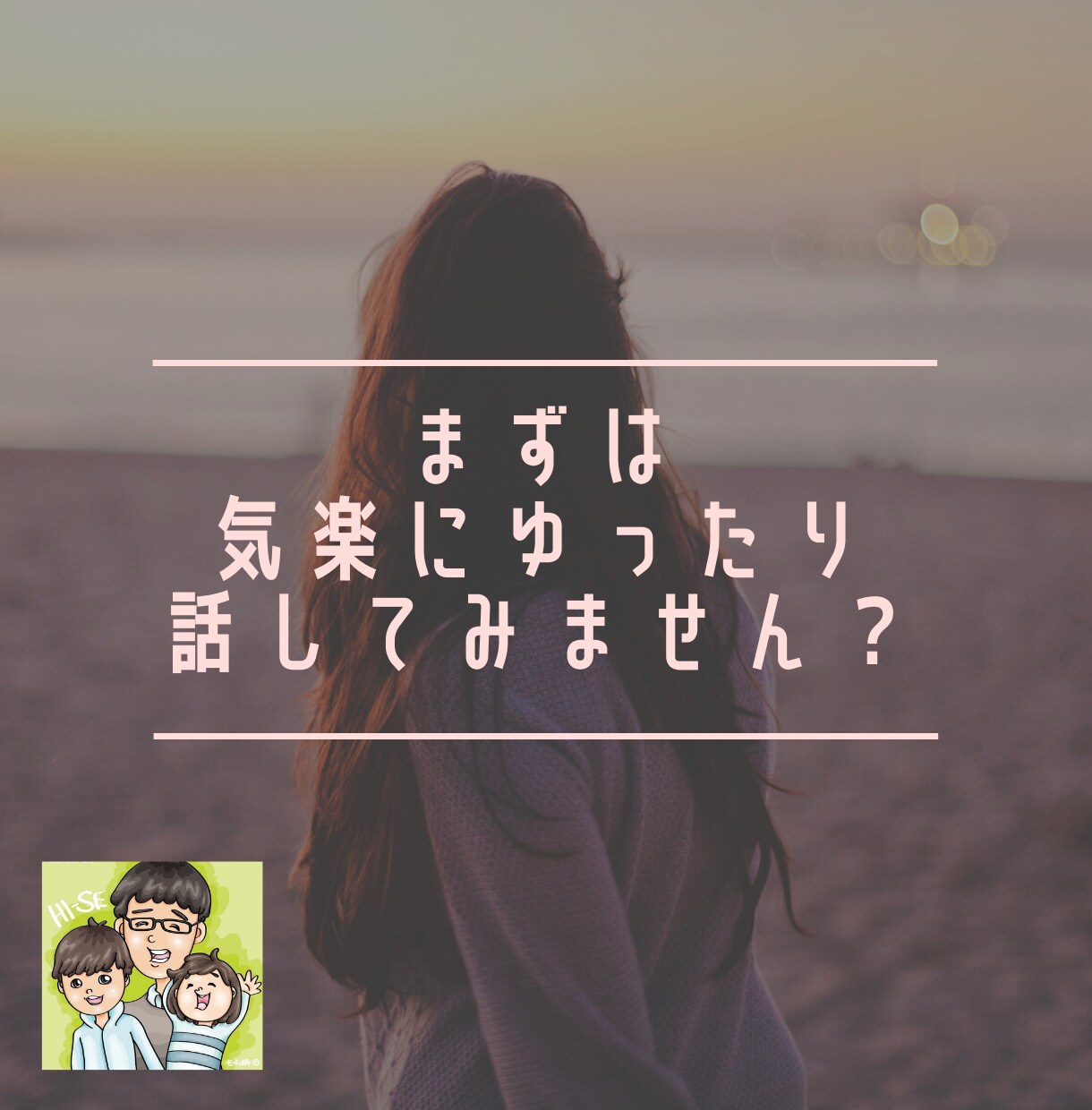 仕事・職場・キャリアのモヤモヤを解消します なかなか話せなくてモヤモヤしてる方、話してスッキリしませんか イメージ1