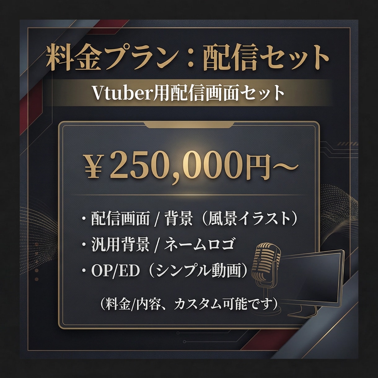 おじさん系Vtuber｜イケオジ・渋め・作ります 配信画面/背景/ネームロゴ/離席中/待機中/OP/EDセット イメージ7