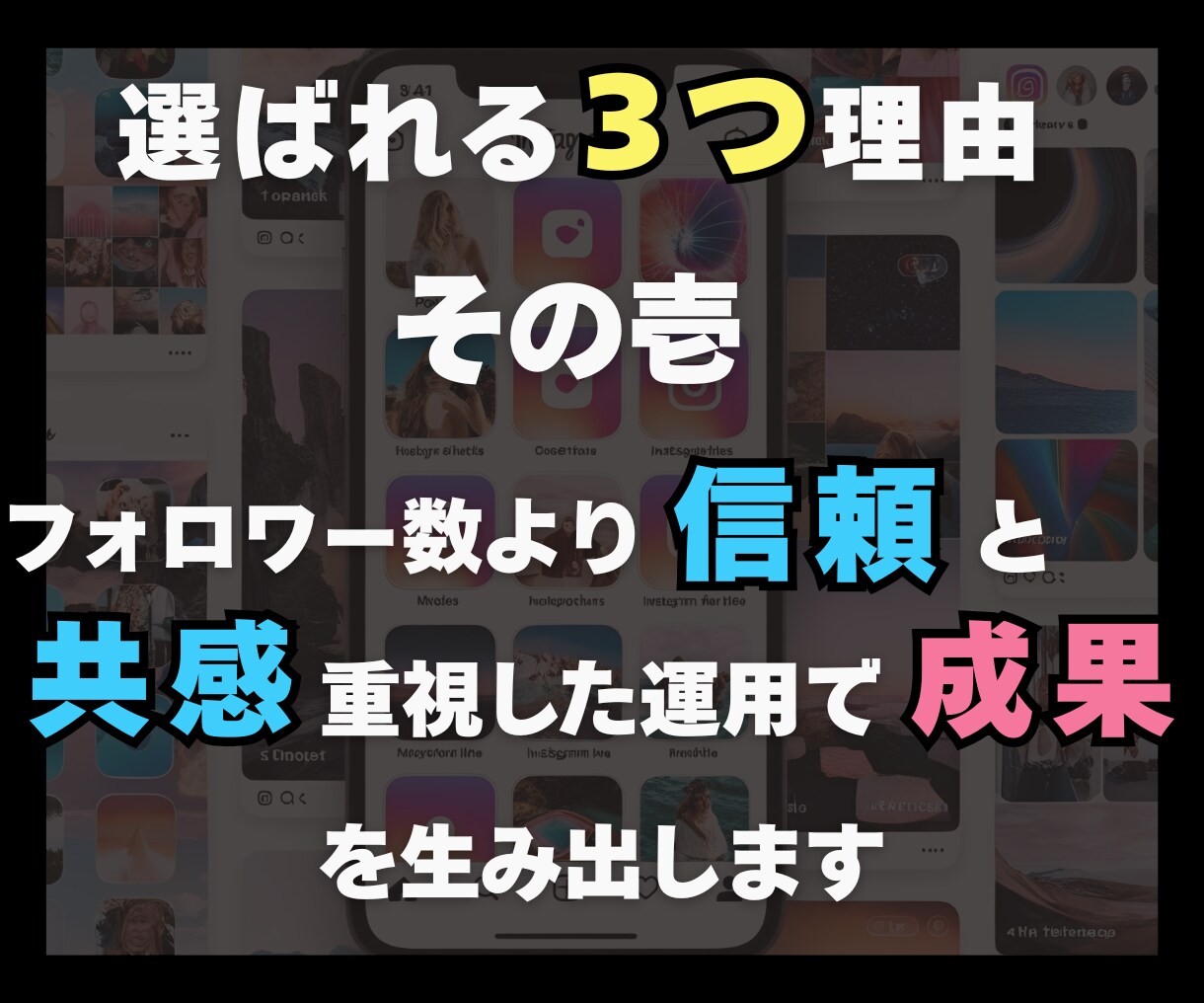 これでもう迷わない！インスタ運用の設計図作成します インスタの魅力を引き出す診断と改善支援 イメージ2