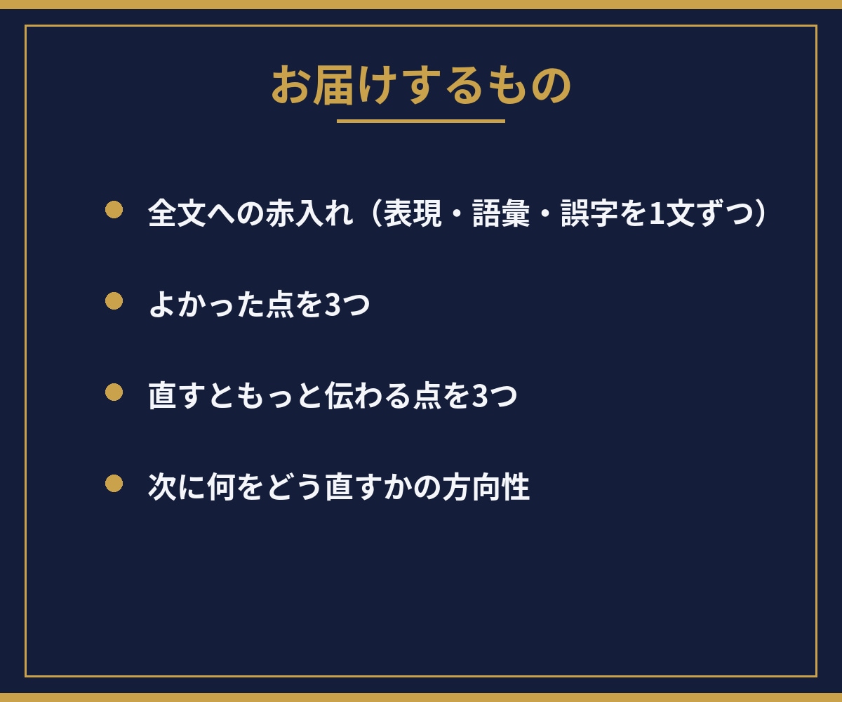 小論文・作文・志望理由書を添削します 受験も就活も、予備校での添削経験と進路指導16年の視点で イメージ3