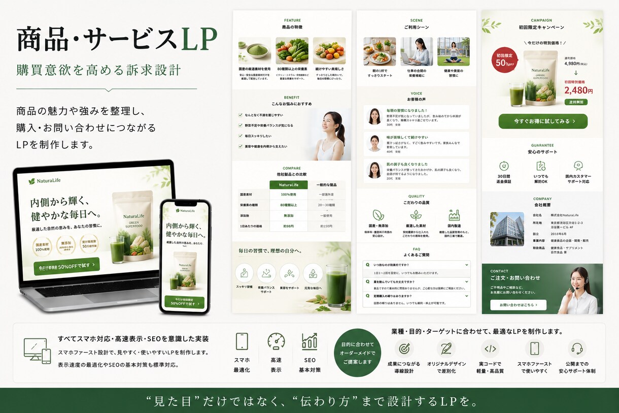 現役メンバーによる小規模制作チームがLP制作します 初回1件限定価格｜実務に携わるメンバーが導線設計を重視します イメージ6