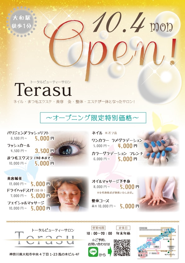 A4チラシのレイアウトと商品発送まで承ります レイアウト&印刷料金こみこみパックです。 イメージ9