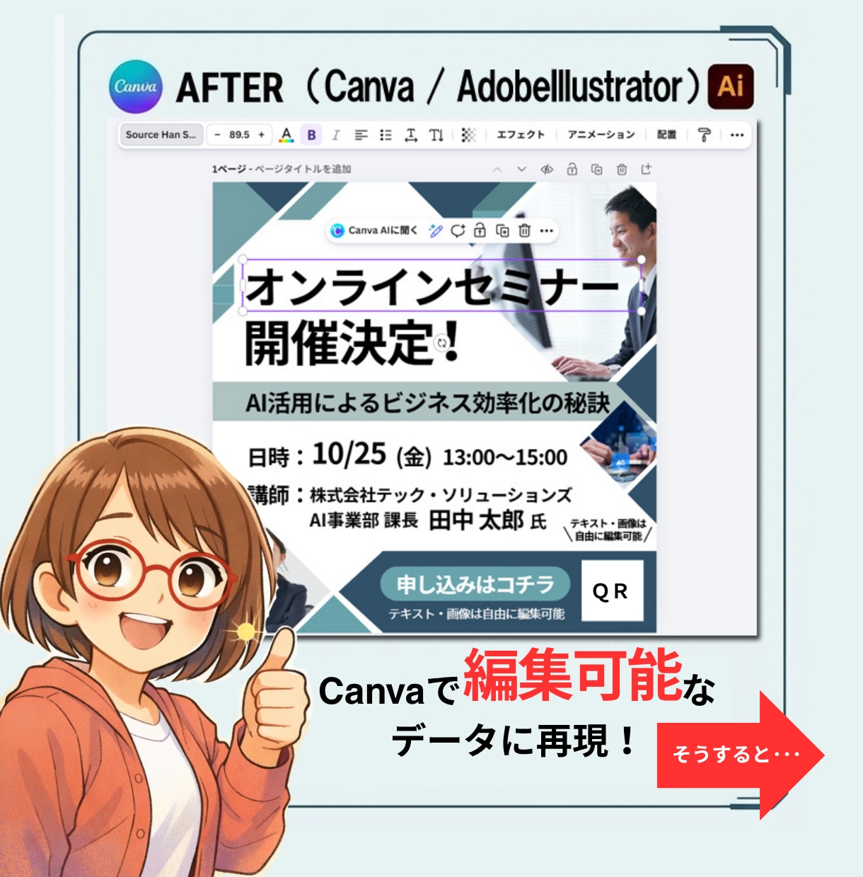 AI生成画像→編集可能データにトレースいたします ☆AI画像、そのまま「使えない問題」解決します！ イメージ6