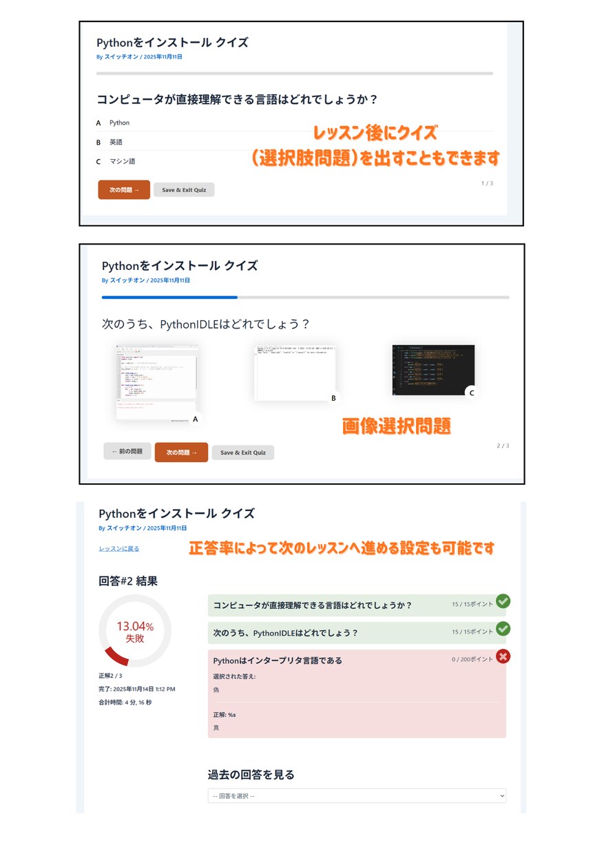 動画学習サイトを作成します WordPressで会員制Eラーニングサイト構築 イメージ8