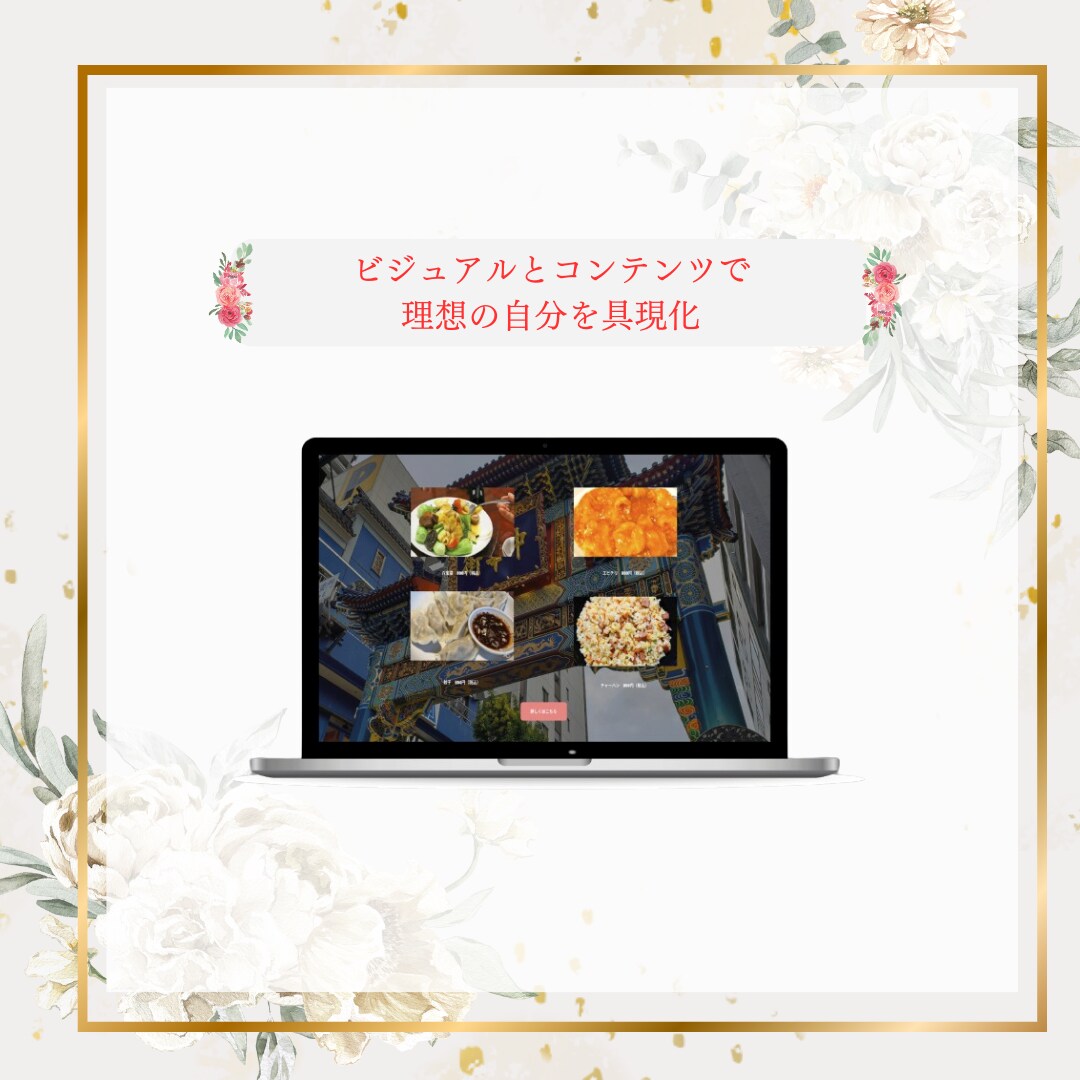 0からホームページになるまで制作を行います ホームページの依頼経験がなくても、形にします イメージ3