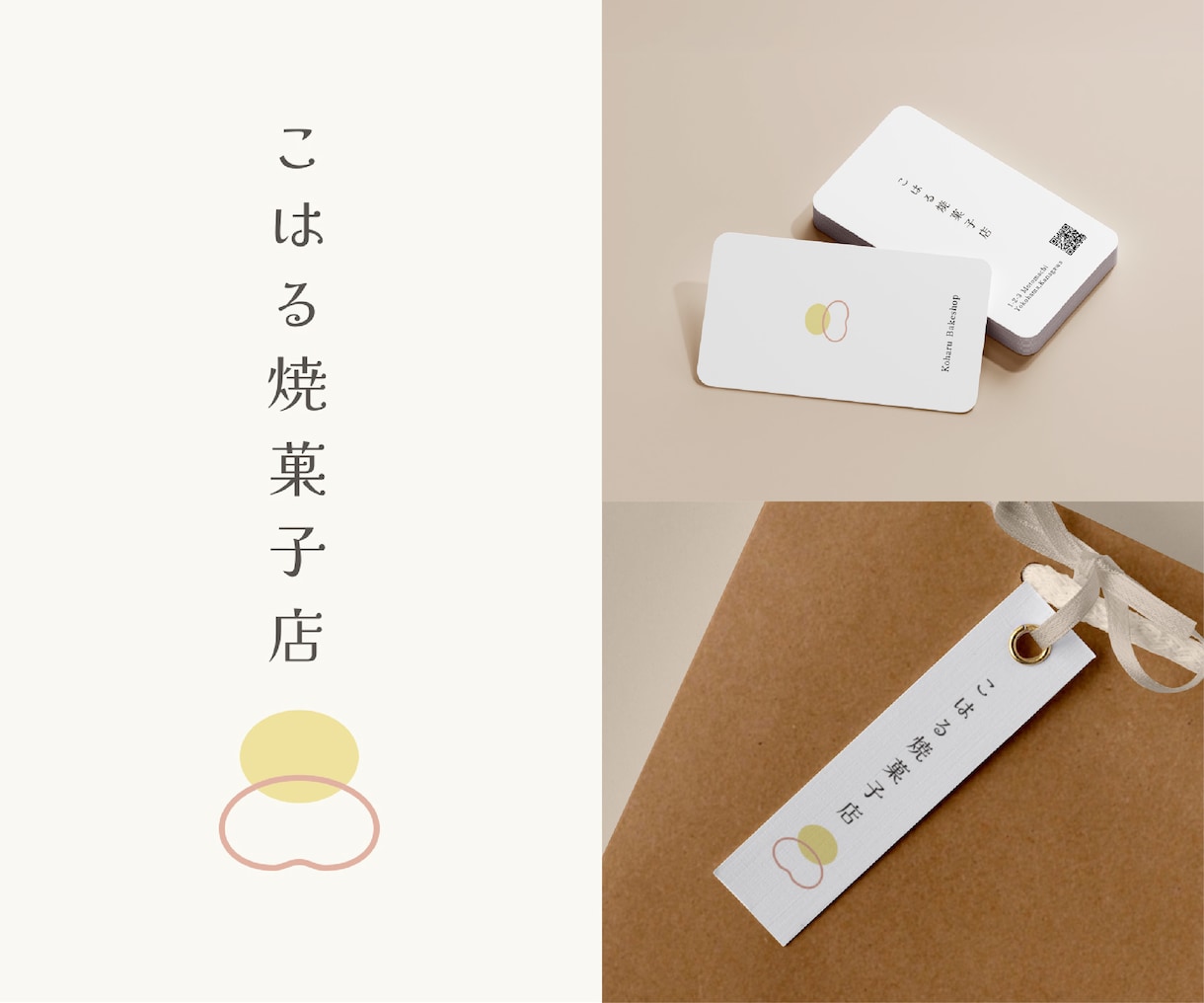シンプルでやわらかい、想いが伝わるロゴを制作します －小さなお店やブランドの想いを大切にデザインします－ イメージ5