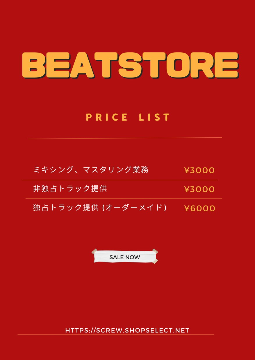 格安！！ミックス、マスタリング、トラック提供します 歌ってみた、配信用、その他楽曲のサポートをします。 イメージ1