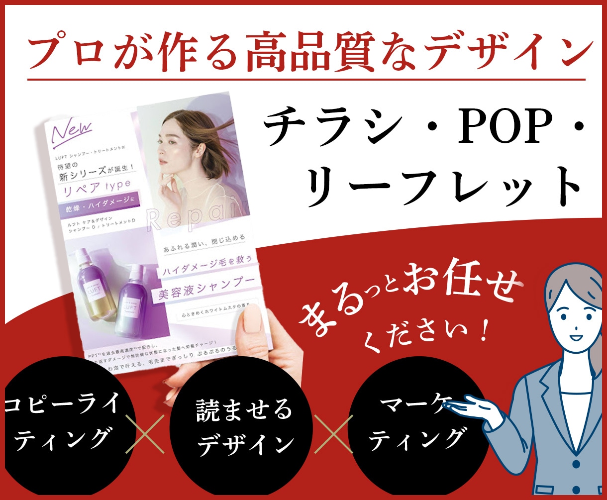 プロのデザイナーがチラシ・リーフレット作ります 紙ものならなんでもご相談ください！ イメージ1