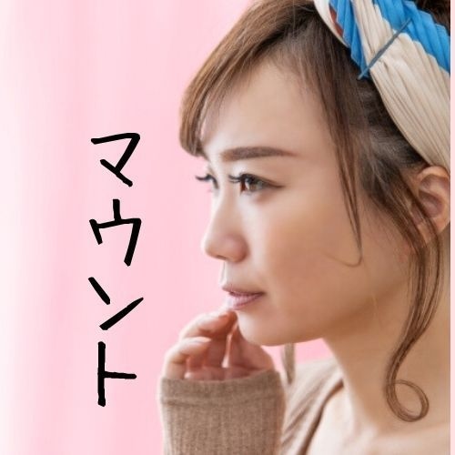 自分の性格が嫌い！ひねくれてる！経験者が共感します 冷静に自分を振り返る「自分は他人からどう見られていたのか？」 イメージ1