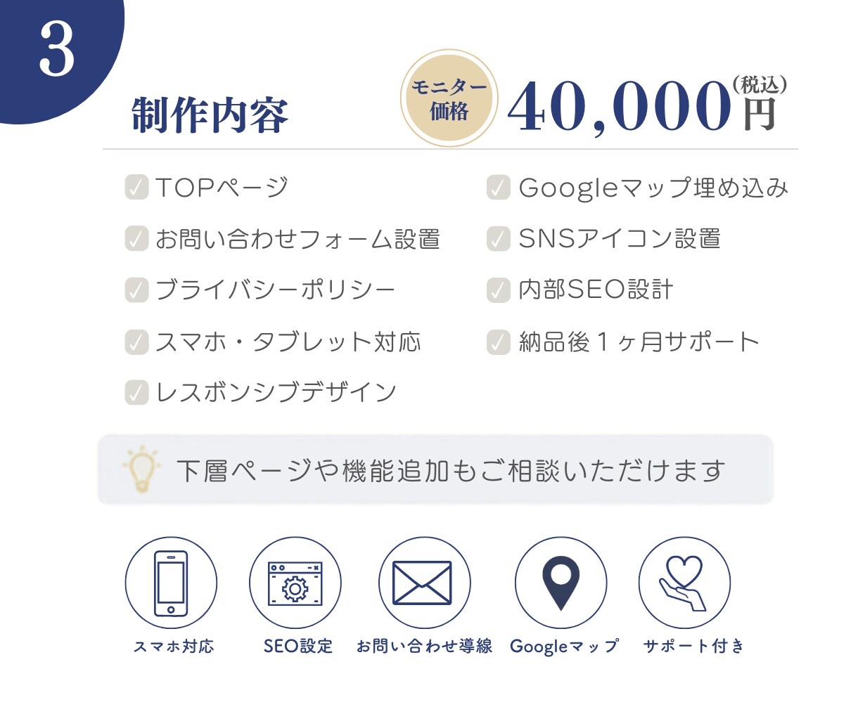 行政書士特化★問い合わせにつながるHP★制作します ｜3名様限定！モニター価格でご提供中です【10月末まで】 イメージ4