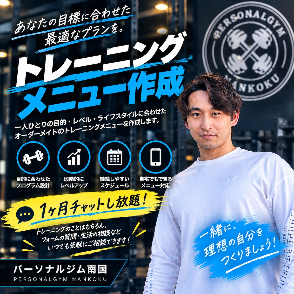 モニター価格！先着3名様、月1,500円でやります 1カ月メッセージのやり取りし放題！3,000円→1,500円 イメージ1