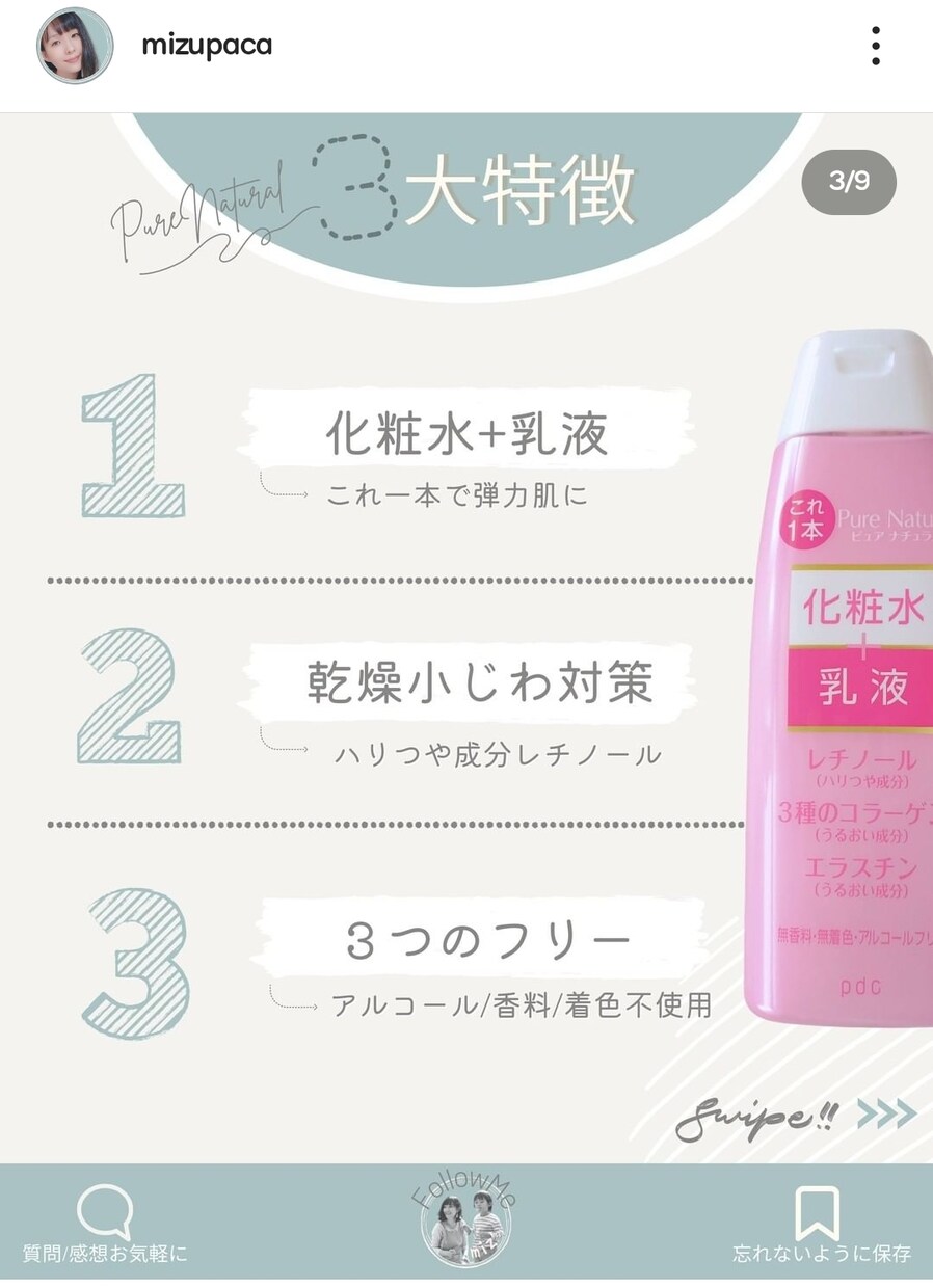 貴社の製品やサービスをInstagramPRします 5000フォロワー/20～40代女性フォロワー多/丁寧な記事 イメージ7