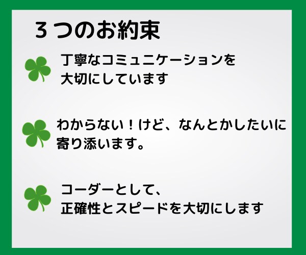 低価格！大事なサイトのコーディングを承ります 丁寧な対応。丁寧なコーディングをいたします。 イメージ3