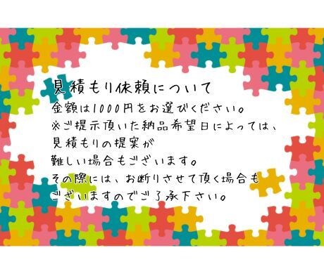 ジグソーパズル『作成代行』いたします 額縁に入れるところだけしたいって方、パズルをお預けください！ イメージ5