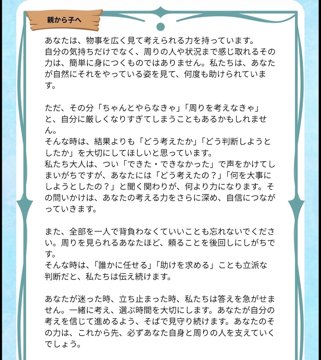 25問で才能発掘！60種キャラ分析カルテ作成します 大人が気づき子どもは自分を好きになる。強みの言語化！ イメージ4