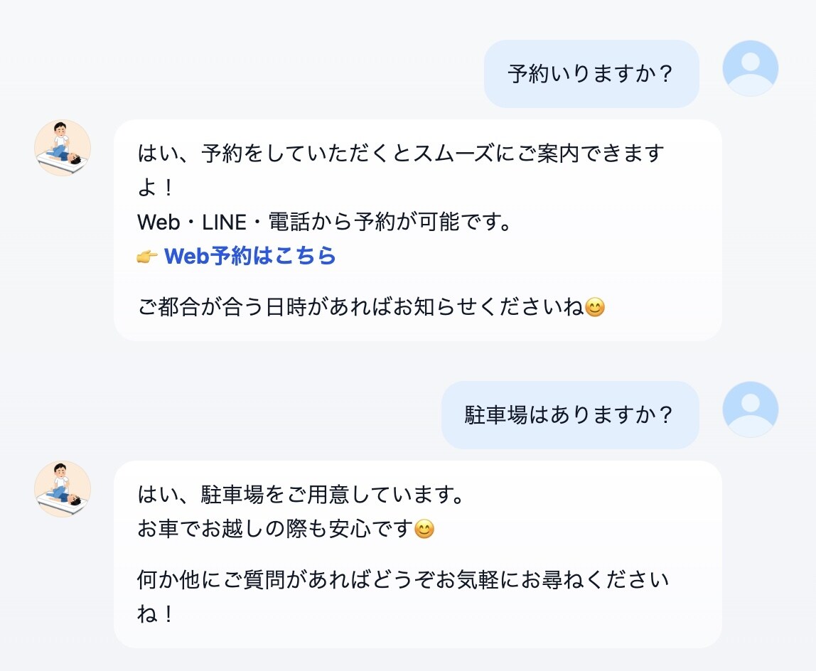 問い合わせ対応を自動化するチャットボット作成します AIが苦手でも問い合わせ対応を減らしたい方へ イメージ6