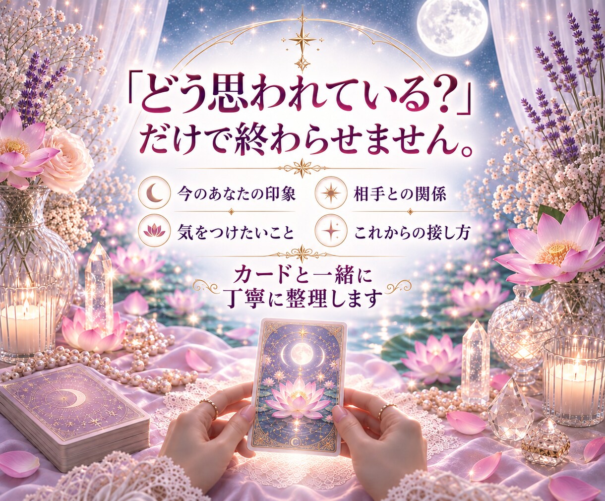 職場で私はどう見られている？本音と印象を読みます 上司・同僚からの印象や評価、これからの接し方を丁寧に読みます イメージ3