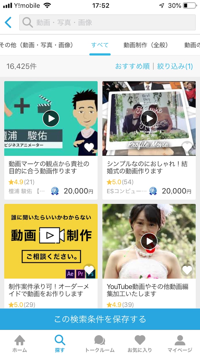 独自性のある貴社専用アニメーション動画作ります 無料お試しも可！初めての方も安心♪リード致します！質問受付中 イメージ2