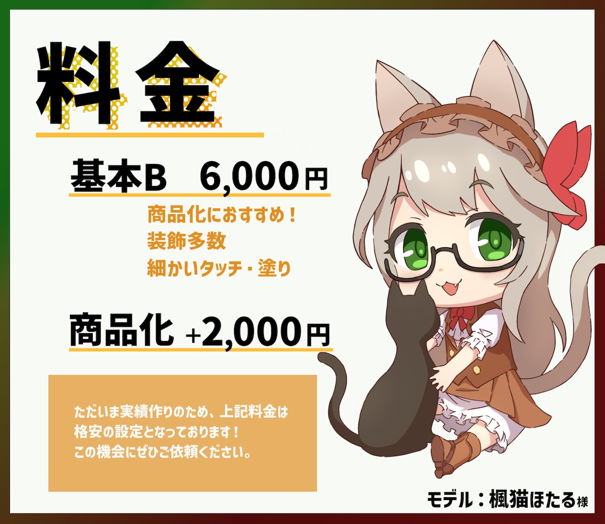 高品質！ミニキャラ制作いたします しかも格安！あなたのご希望伺わせてください！ イメージ3