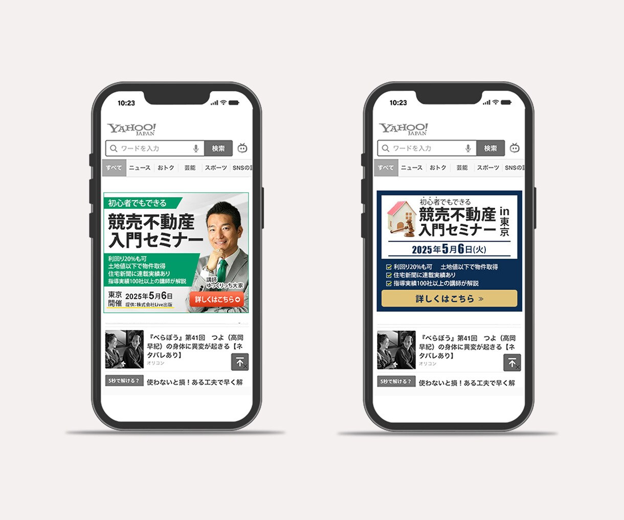 SNS広告画像を制作します SNSで目を引く広告画像を作ります イメージ5