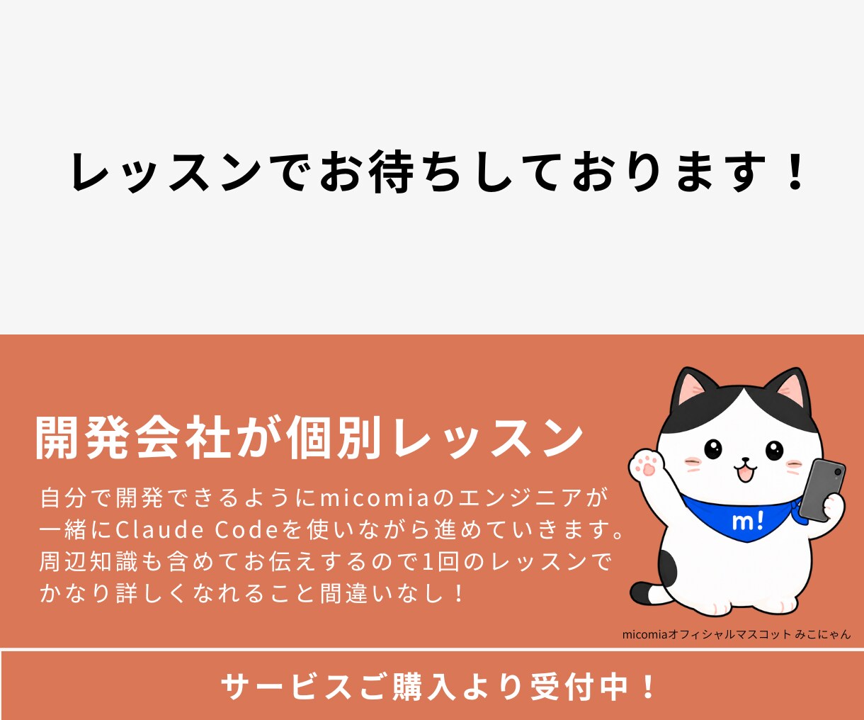 Claude Codeの使い方を開発会社が教えます プログラミング未経験など初心者の方でも大歓迎です！ イメージ4