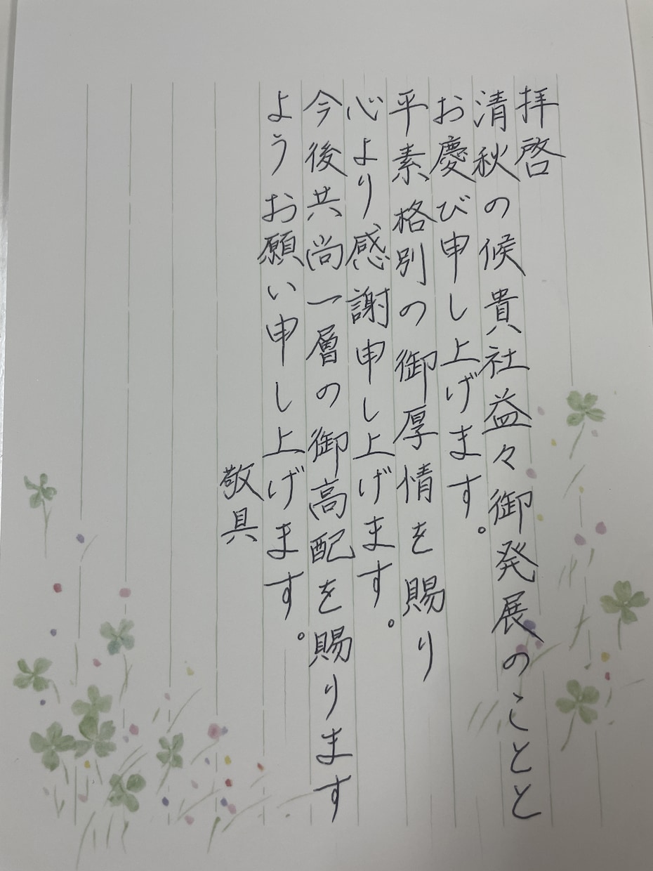 手紙・履歴書・メッセージカード丁寧な字で代筆します 心のこもった手書きの文字で丁寧にお届けします【即日対応可】 イメージ3