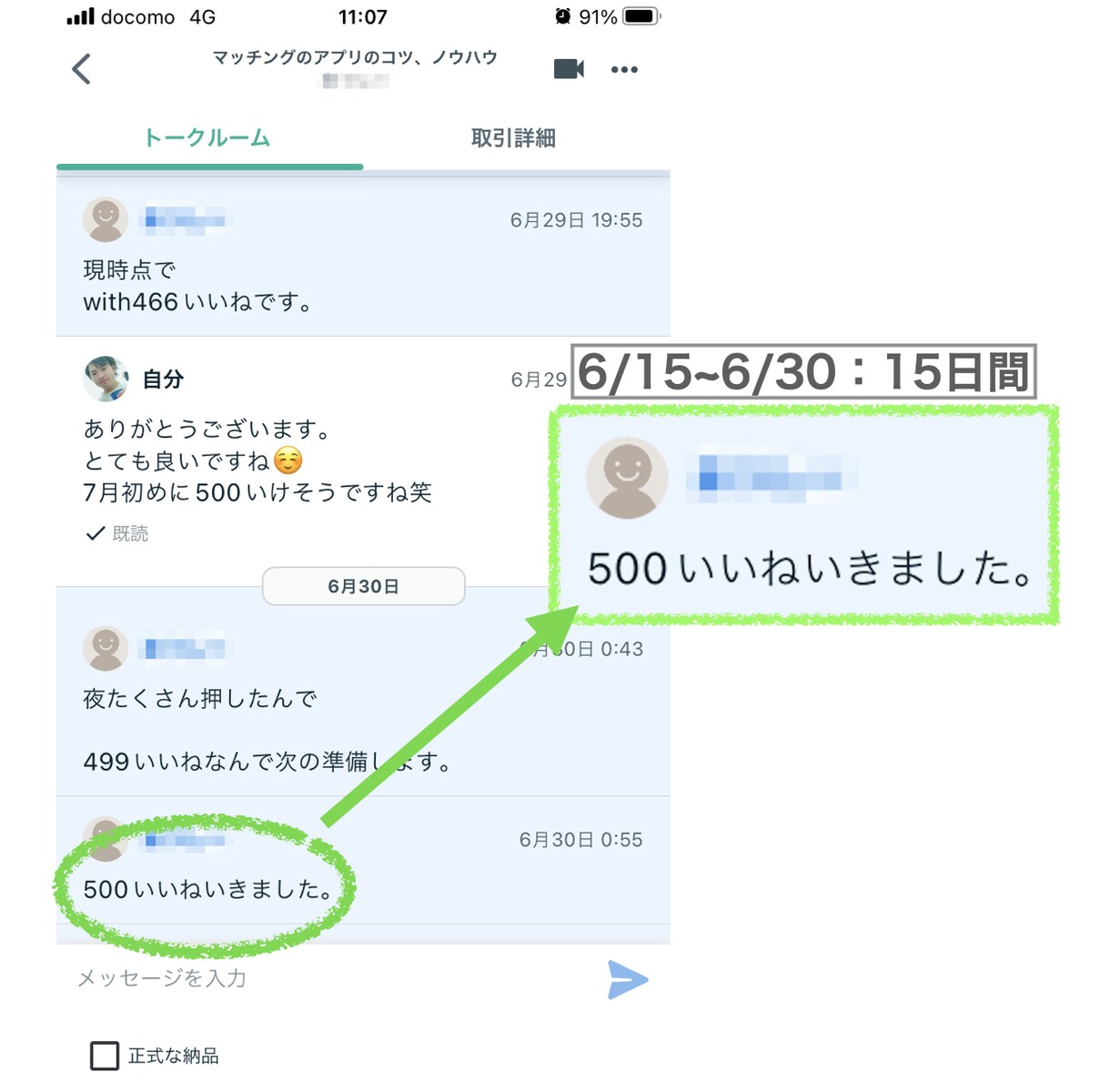 マッチングアプリ&素敵な彼女の作り方を公開します アプリ攻略だけでは不十分❗️女性に選ばれる男の秘訣を知ろう♪ イメージ4