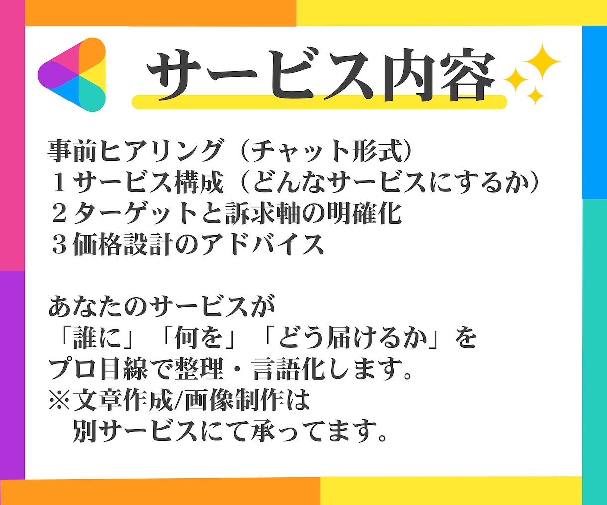 メニュー構成戦略｜アイデアを”サービス”に変えます 【出品で悩んでる方へ】構成＆価格設計をプロ視点でお作りします イメージ4