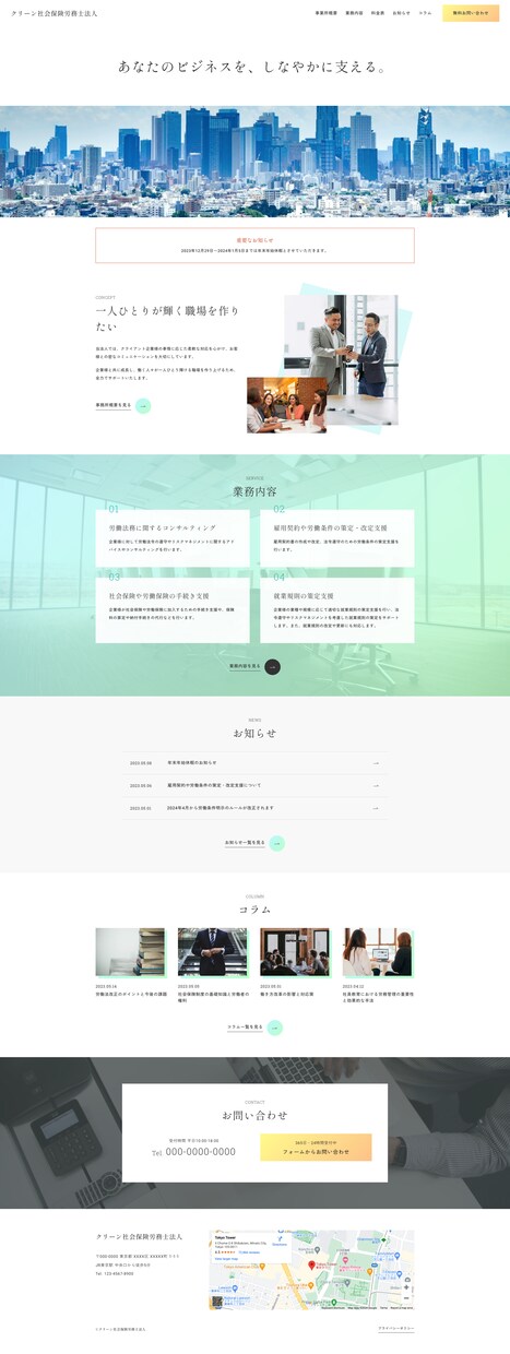 業界歴10年 名刺代わりのホームページを作成します テキスト作成からデザイン作成まで全て丸投げ！忙しい方向け イメージ5