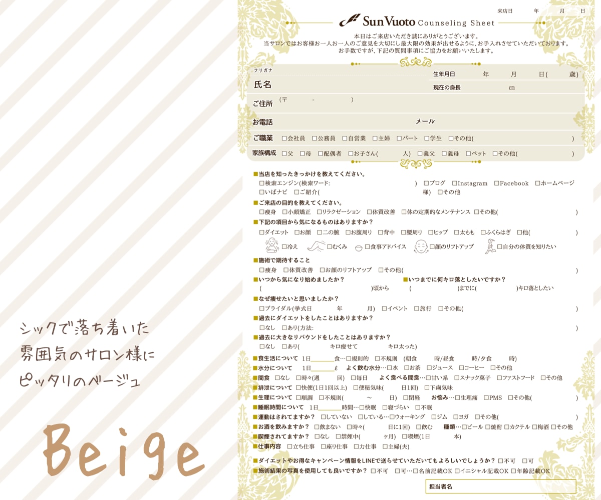オリジナルカウンセリング表を作成します すべてがオリジナル！配置や文面・イラスト全て変更可能 イメージ6