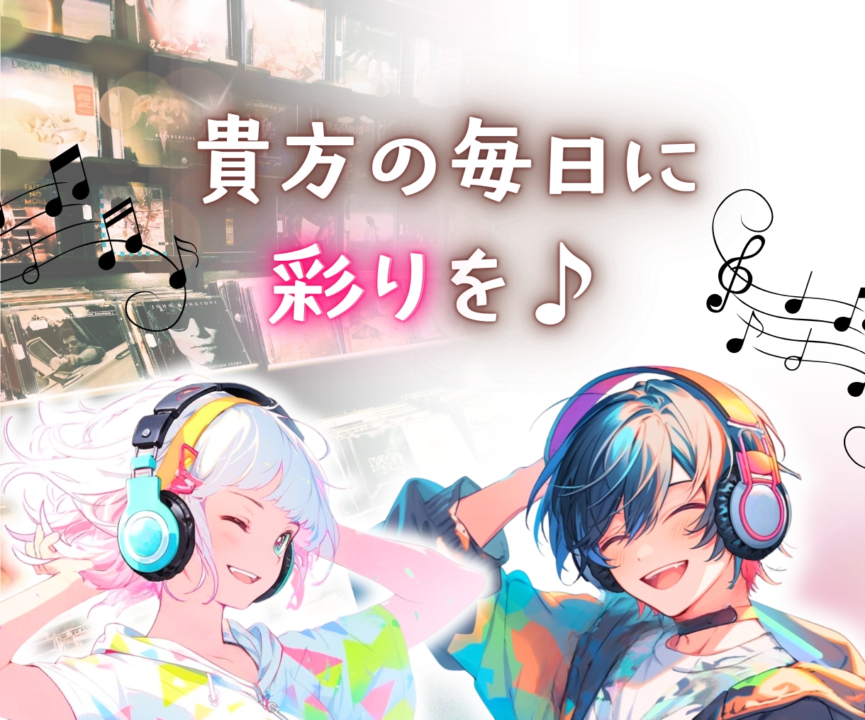 ３０日間あなたへお勧めの一曲を心を込めて選びます 招待制⭐︎ラジオ配信のリスナーになるワクワクの３０日間 イメージ15