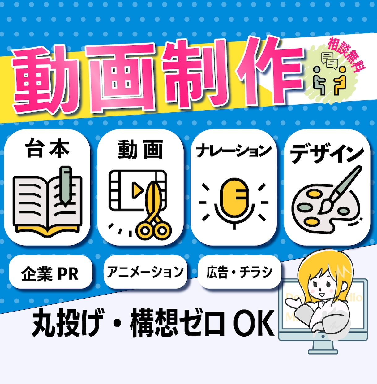 台本・ナレーション・サムネイル☆動画作成致します オールジャンルOK!!動画作成を承ります！！ イメージ1