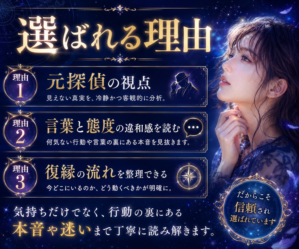 24時間以内◆復縁の可能性と彼の気持ちを霊視します 諦めきれないあなたへ。未練・連絡時期・戻るべき縁かを視ます イメージ4
