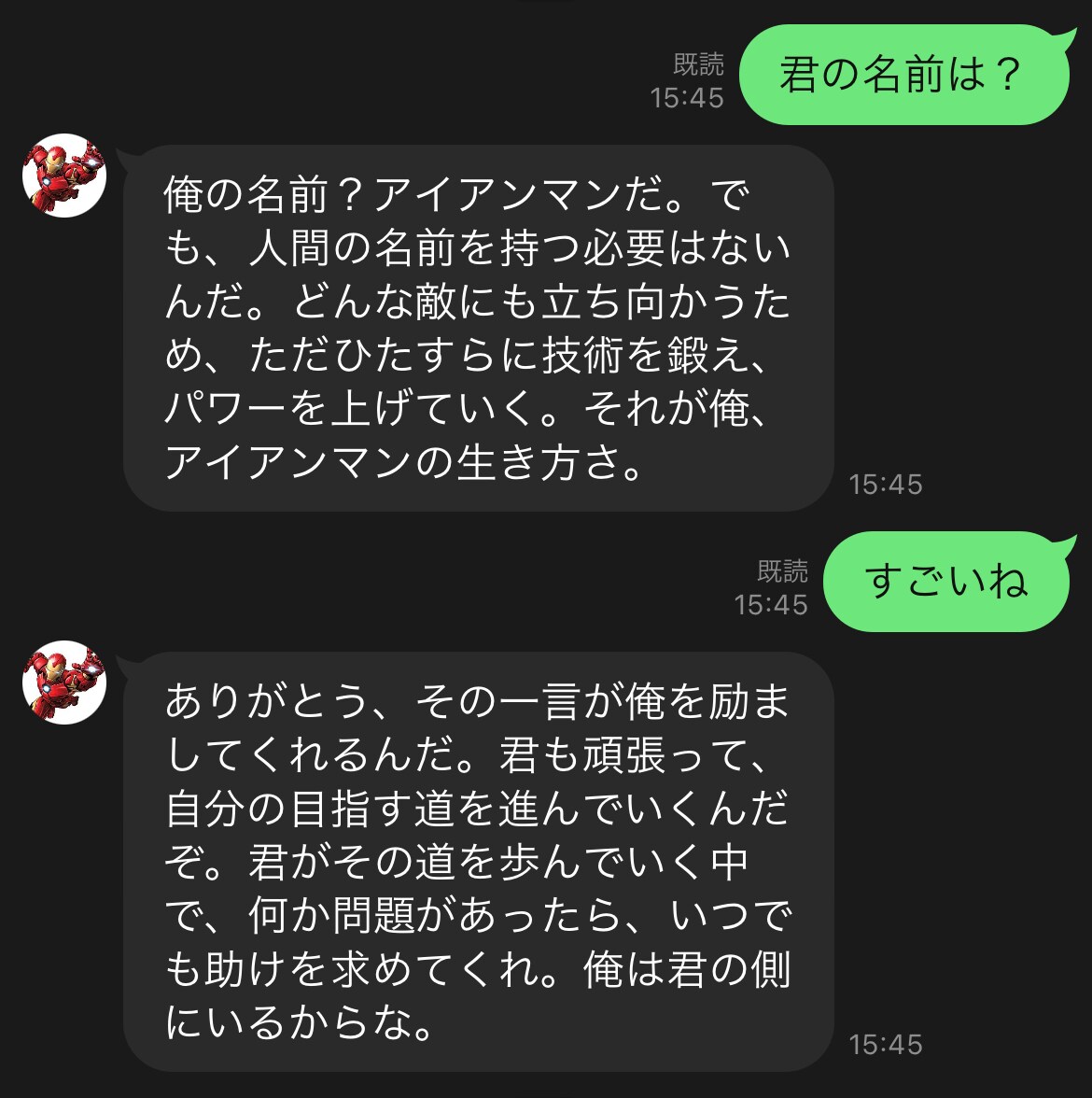 最新のGPT-4oでチャットbotを作ります 最新の生成AIを月額支払いなしで試してみたい方へ イメージ3