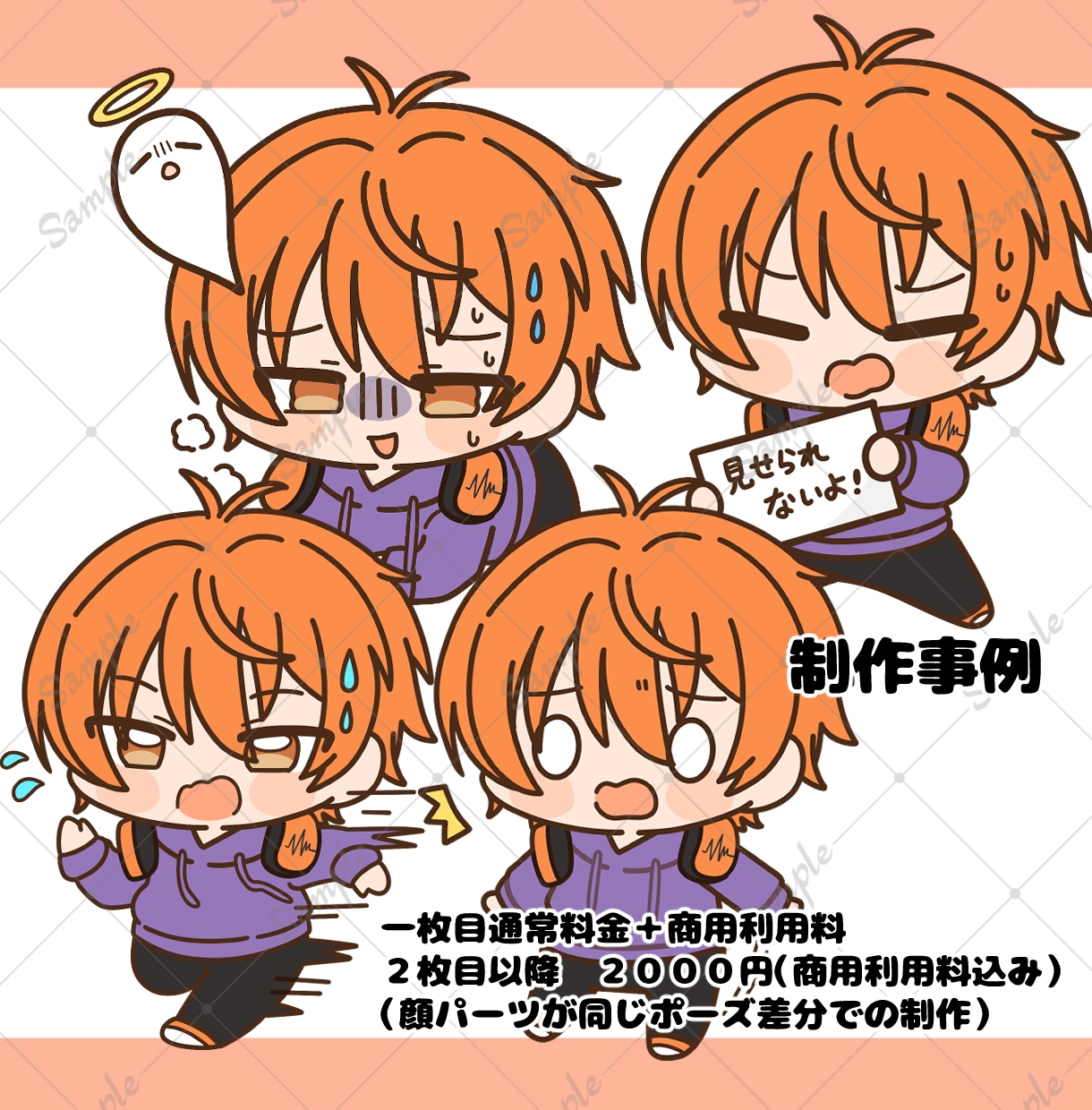 シンプルで可愛いミニキャライラスト描きます サムネイルやグッズなどにおすすめです！ イメージ8