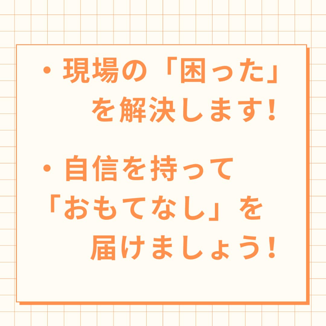 外国人観光客対応！駅員の接客英会話レッスンします 駅の「困った」を英語で解決！自信を持っておもてなしを！ イメージ2