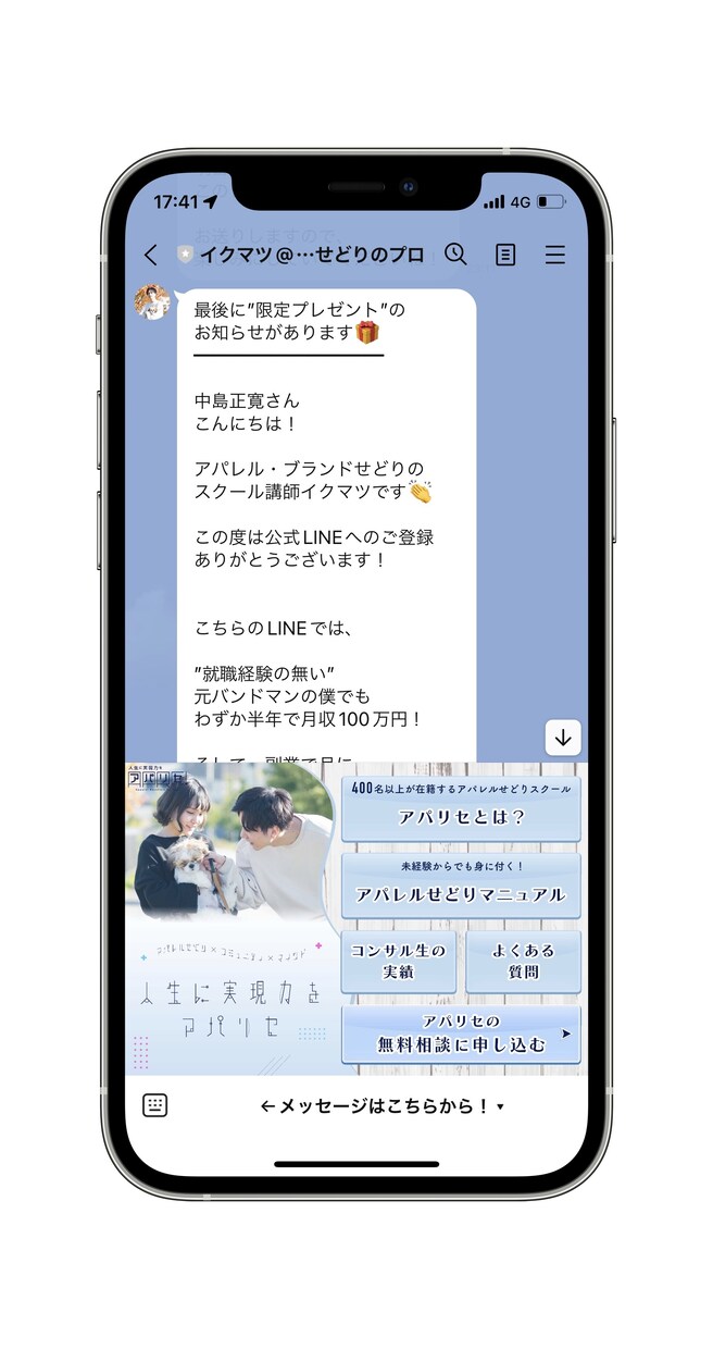 利益に繋がるLINE公式/Lステップを作成します 実績をもとに最適なご提案！ 分析・運用もまるっとサポート！ イメージ8