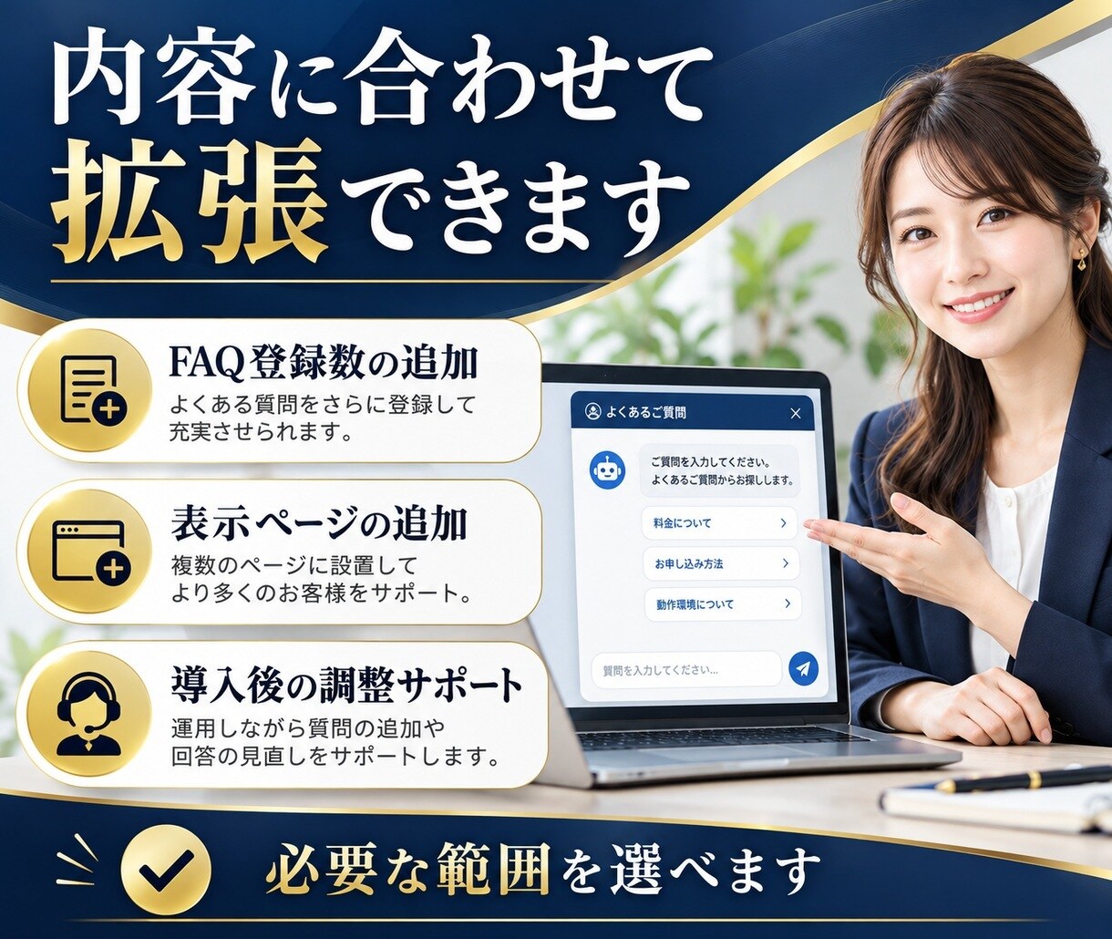 WordPressの問い合わせ対応を自動化します よくある質問への回答負担を減らします イメージ7