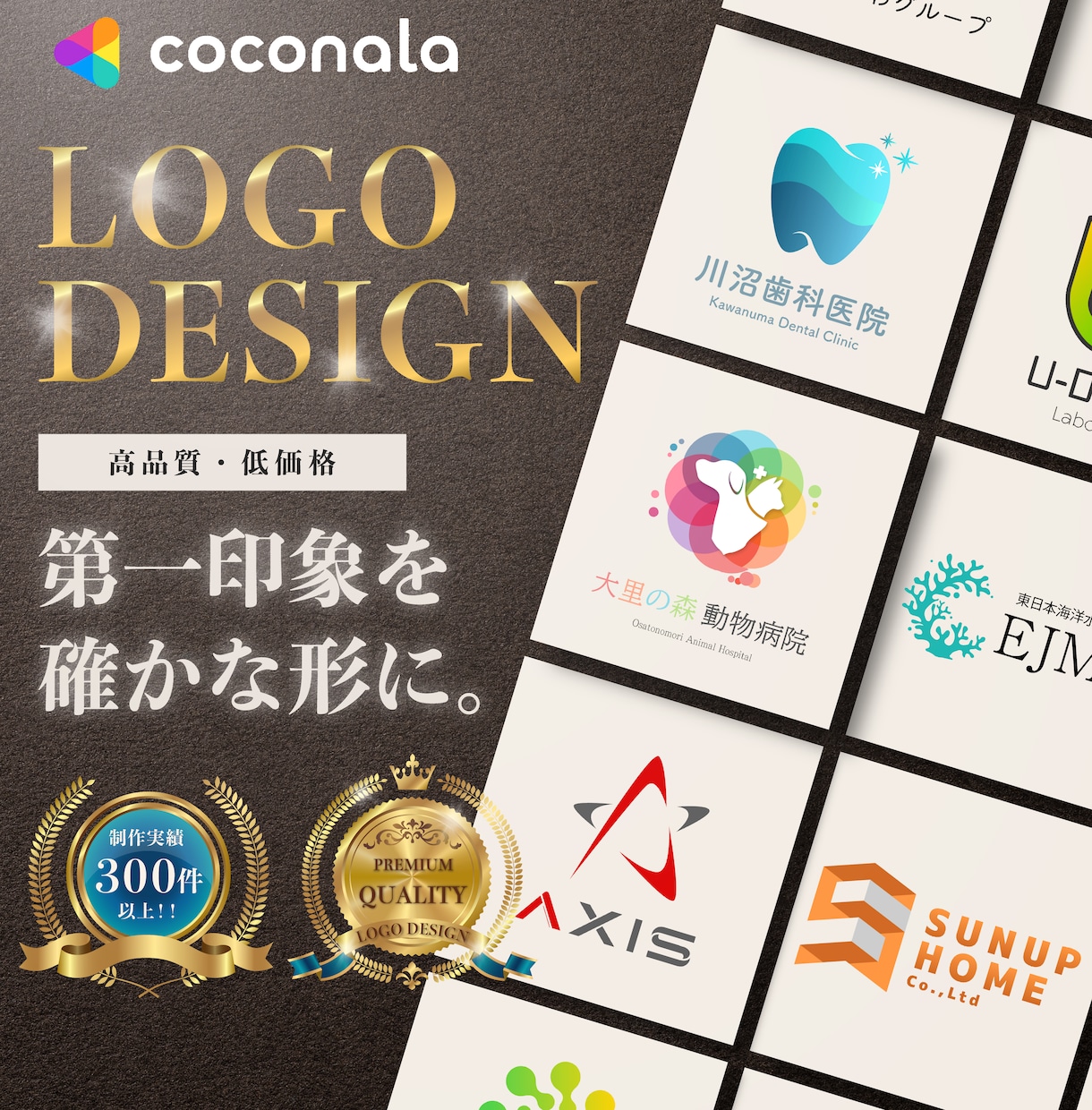 印象に残る！会社・店舗のロゴデザインを制作します 修正制限なし！低価格・高品質なデザインでビジネスを応援します イメージ1