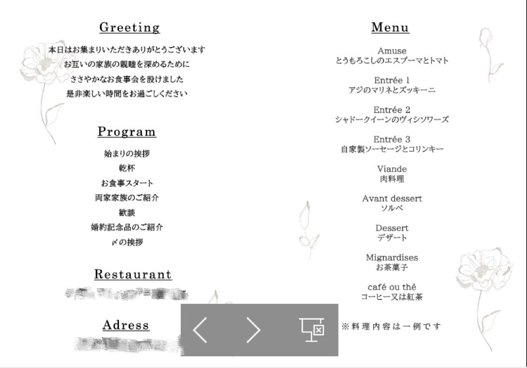 5日で納品可能！両家顔合わせのしおりを作ります お二人とご家族の素敵な門出に！ イメージ2