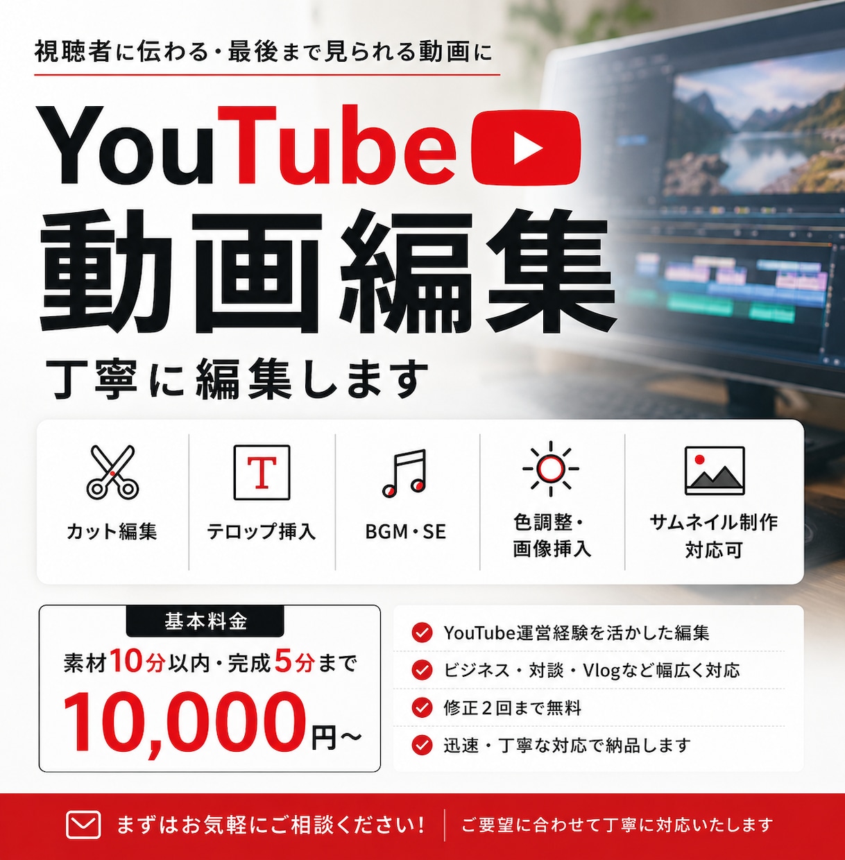 YouTube動画を丁寧に編集します YouTube運営経験者が最後まで見られる動画に仕上げます イメージ1