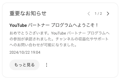 Youtube 収益化復活に向けた支援を致します 【収益化100％復活中】再利用・繰り返し共に復活可能です！ イメージ2
