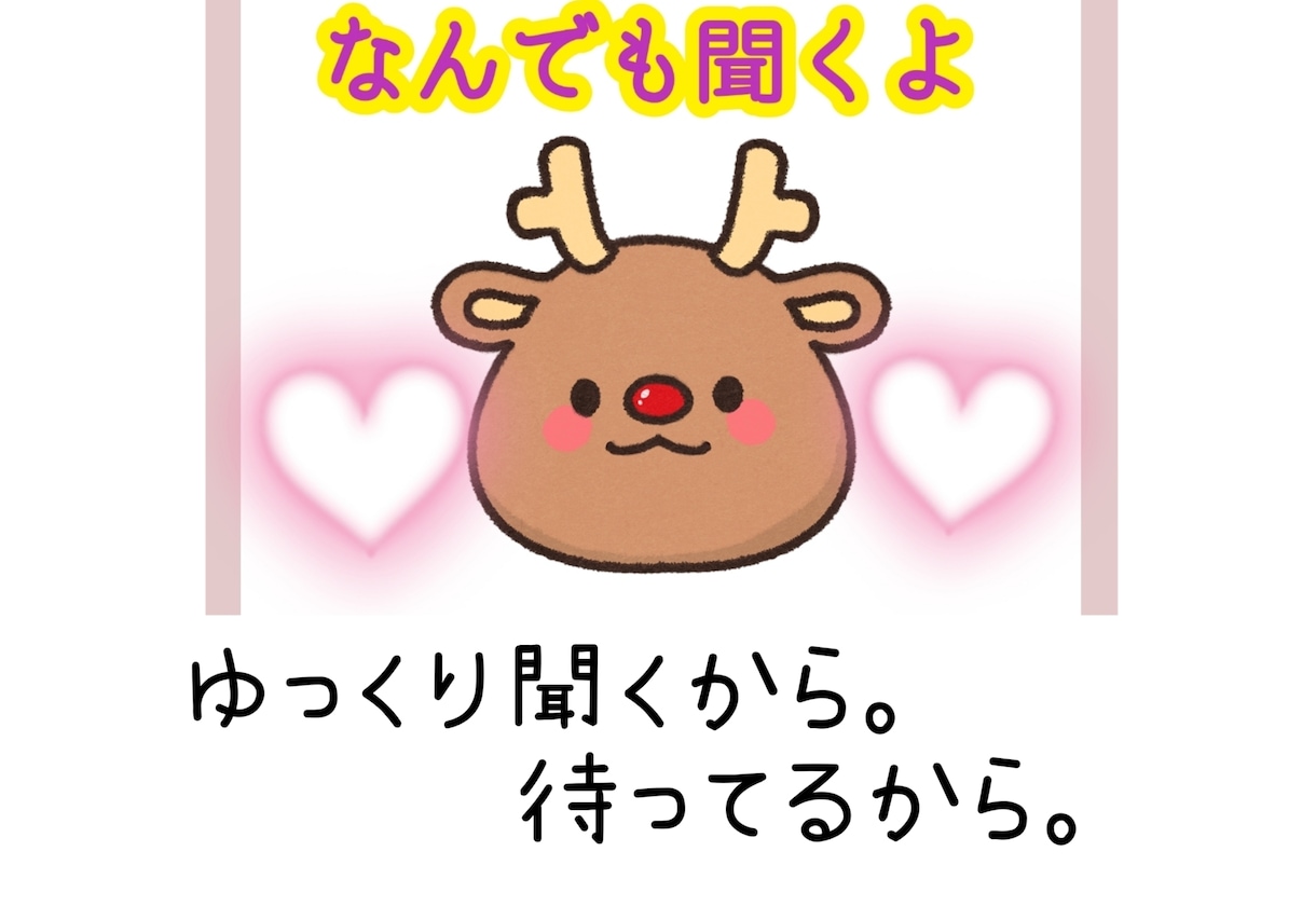 落ち込みがち．メンヘラ気質の方へ｜優しく話します ♥️♥️ひとりで抱え込んでしまっていませんか？♥️♥️ イメージ2
